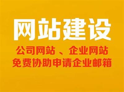 臺州企業(yè)網(wǎng)站建設(shè)服務費用下載_臺州企業(yè)網(wǎng)站建設(shè)服務費用明細(2025年01月測評)