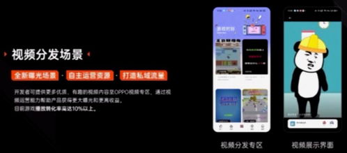 OPPO徐麗君 小游戲月活躍用戶突破7000萬，螢火蟲計劃助力精品游戲開發