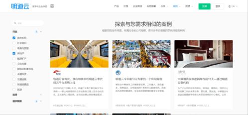 SaaS公司市場部運用明道云高效同步網(wǎng)頁前后端數(shù)據(jù) 助力赤壁企業(yè)網(wǎng)站建設(shè)